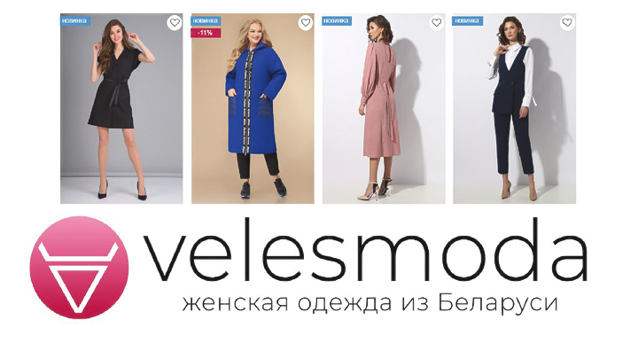 Магазин Белорусской Одежды Велес Мода