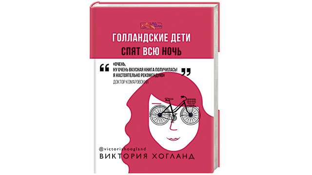 Наша соотечественница весело описала свое пребывание в Голландии Фото №1