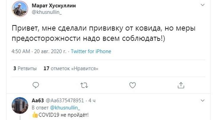 Вице-премьер Марат Хуснуллин поставил прививку от коронавируса Фото №1