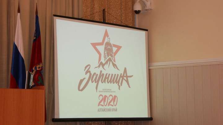 Барнаул готовится к проведению «Зарницы» Фото №1