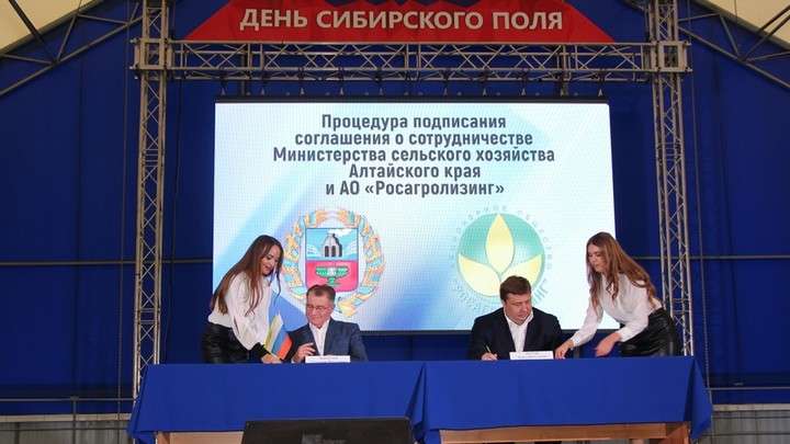 Алтайский край и Росагролизинг заключили новое соглашение о сотрудничестве Фото №1