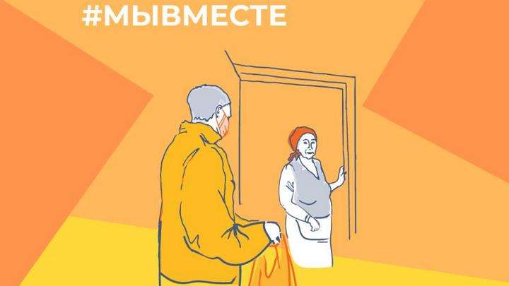 В Барнауле возобновляет работу волонтерский штаб #МЫВМЕСТЕ Фото №1
