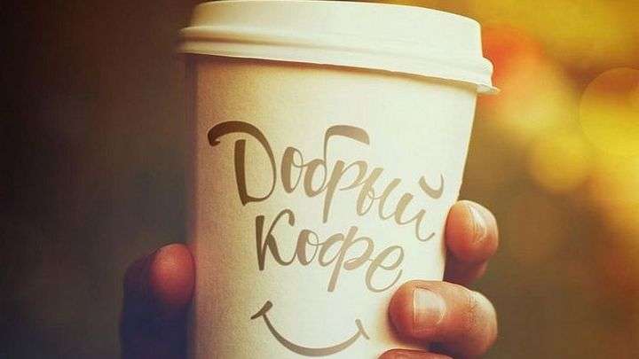 В ноябре Барнаул присоединится к акции «Добрый кофе» Фото №1