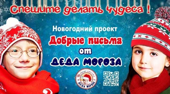 Жителей Барнаула приглашают поздравить детей с Новым годом Фото №1