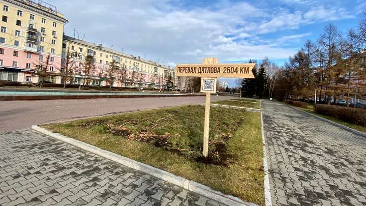 Табличка с расстоянием до Перевала Дятлова появилась в центре Барнаула Фото №1