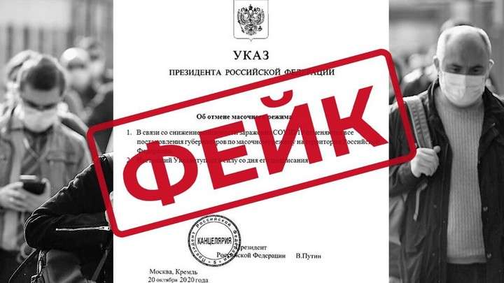 Оперштаб Алтайского края разоблачил фейк об отмене масочного режима Фото №1