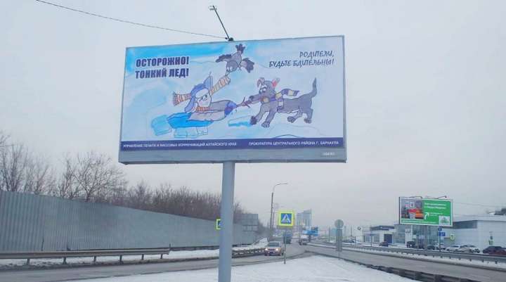 В Барнауле появились баннеры на основе детских рисунков Фото №1