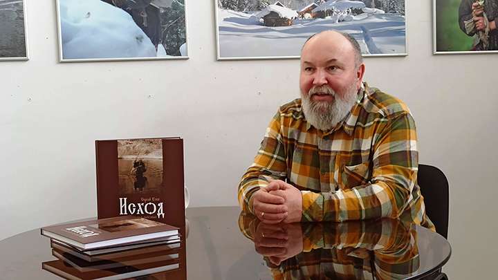 Сергей Усик презентовал книгу «Исход. История семьи Лыковых» Фото №1