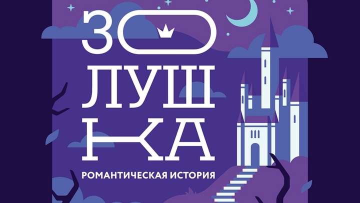 На всероссийском фестивале покажут спектакль Молодёжного театра Алтая Фото №1