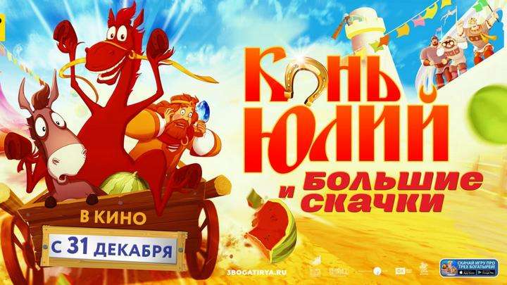 Кинотеатр «Премьера» приглашает в праздничные дни посмотреть новинки мирового кинематографа Фото №1