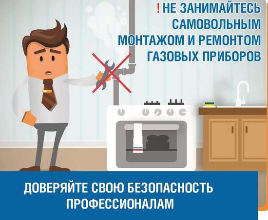 «Лучше запомнить правила, чем исправлять ошибки» - считают газовики Фото №6