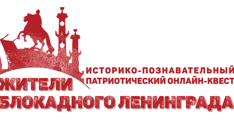 Патриотический квест для молодежи пройдет в Алтайском крае Фото №1