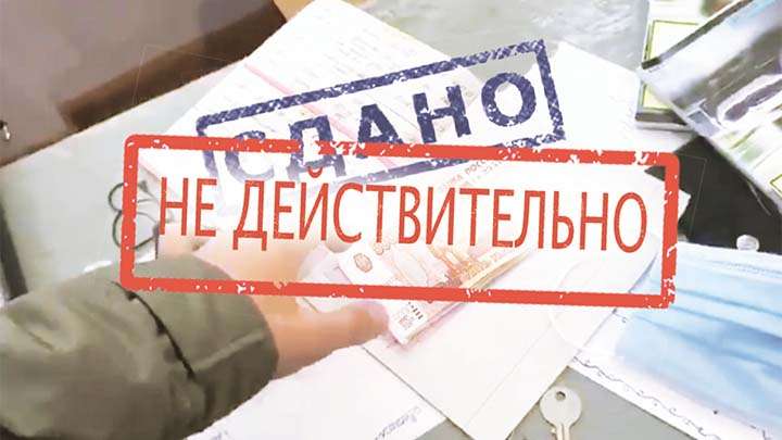 Барнаульцы продавали иностранцам сертификаты о владении русским языком Фото №1