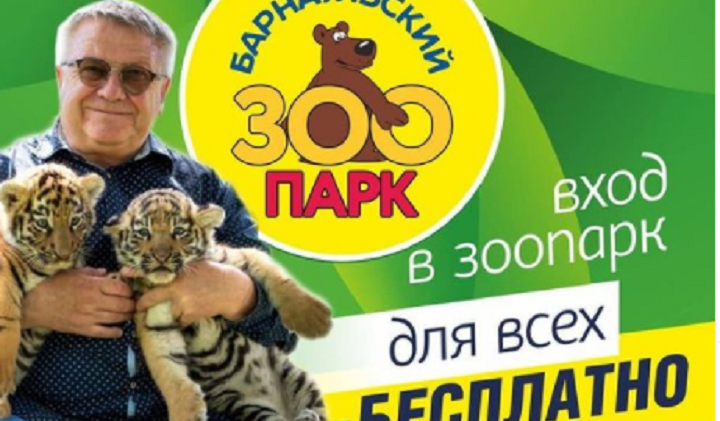 31 января зоопарк "Лесная сказка" проводит "День благодарности!" Фото №1