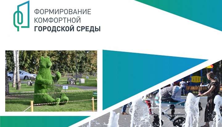 В Алтайском крае определили территории, который благоустроят в 2021 году Фото №1