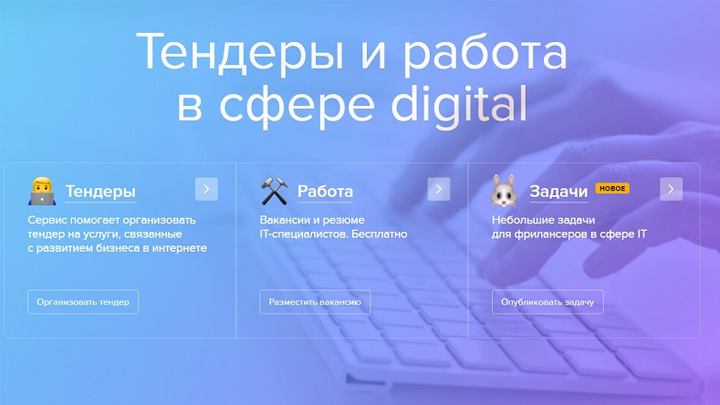 WORKSPACE упрощает поиск исполнителей для решения задач DIGITAL и маркетинга Фото №1