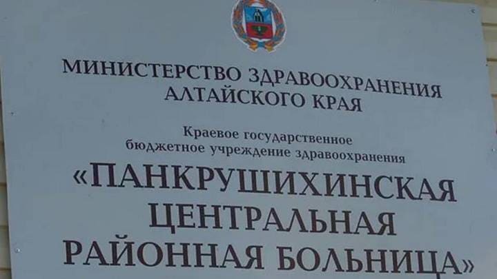Алтайские единороссы помогли найти педиатра в районную больницу Фото №1
