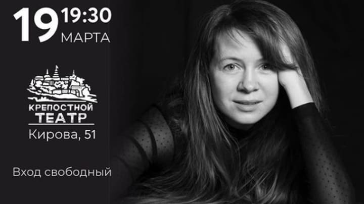 Алтайский министр культуры Елена Безрукова выступит на поэтическом вечере Фото №1
