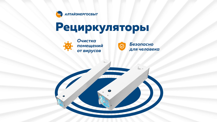 Против вирусов. Где выгодно купить рециркулятор для обеззараживания воздуха? Фото №1