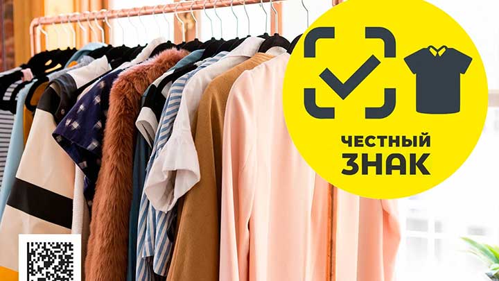 Как в Алтайском крае идет внедрение маркировки обуви, табачных изделий и молочки Фото №1