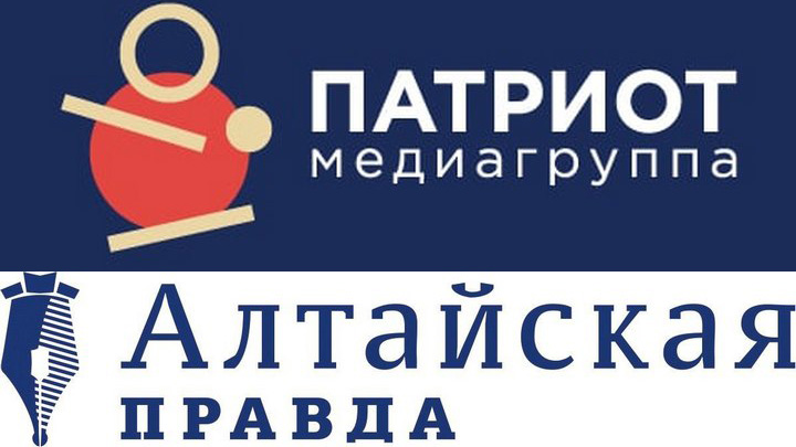 «Алтайская правда» начнет сотрудничать с Медиагруппой «Патриот» Фото №1
