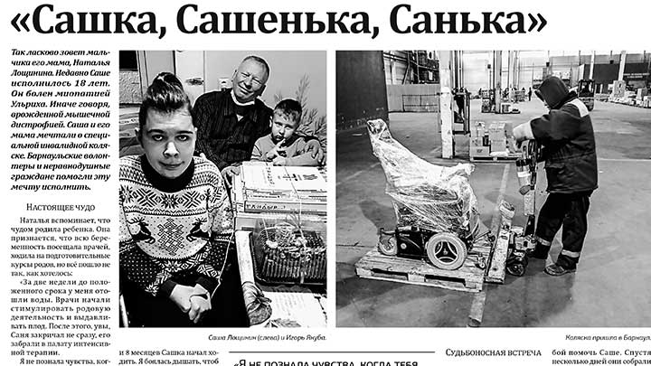 Как изменилась жизнь семьи Лощининых после исполнения заветной мечты Фото №2