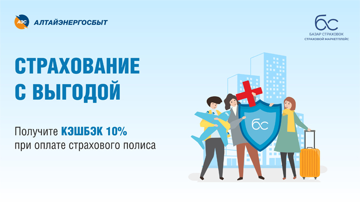 Как приобрести страховку с выгодой? Фото №1
