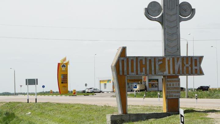 В Алтайском крае создают первый муниципальный округ Фото №1