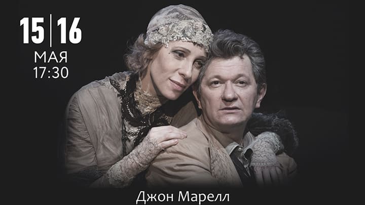 Барнаульцев приглашают на гастроли московского театра Фото №1