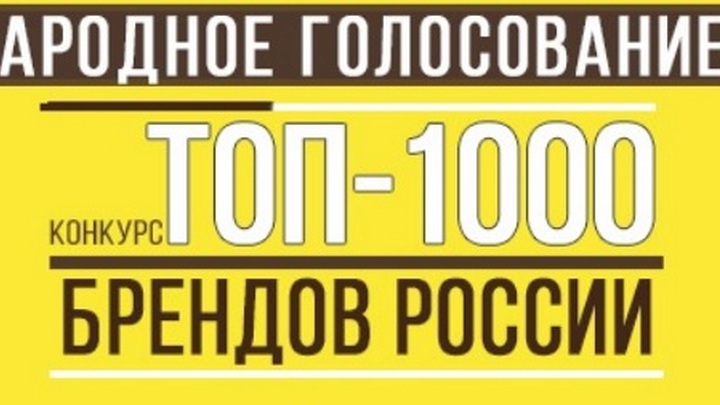 Одними из лучших локальных брендов России стали алтайские Фото №1