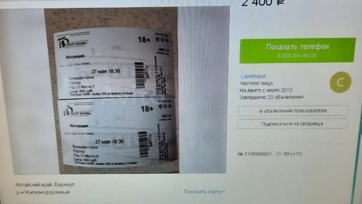 Спекулянты в Барнауле продают билеты на спектакль Хабенского втридорога Фото №1