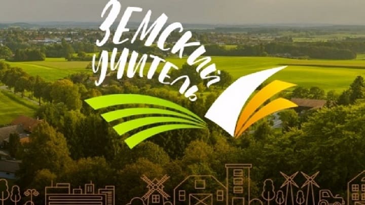В Алтайском крае ищут «Земских учителей» Фото №1