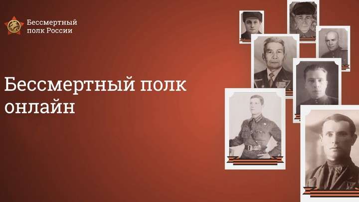 Алтайские волонтеры помогут провести «Бессмертный полк онлайн» Фото №1