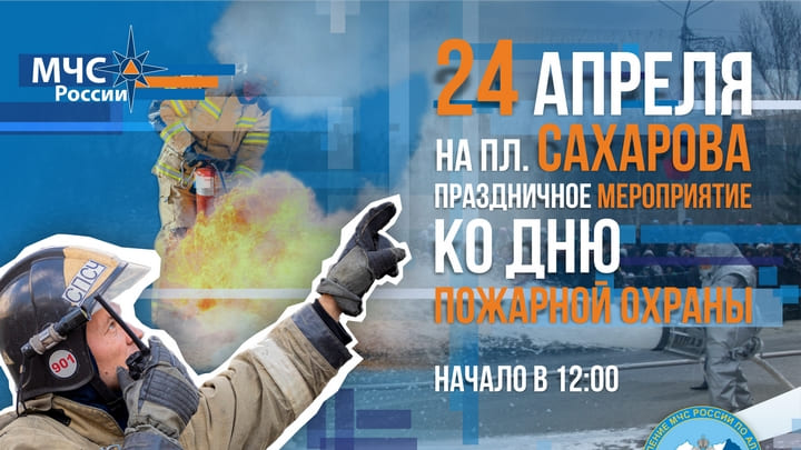 Как отпразднуют День пожарной охраны в Барнауле Фото №1
