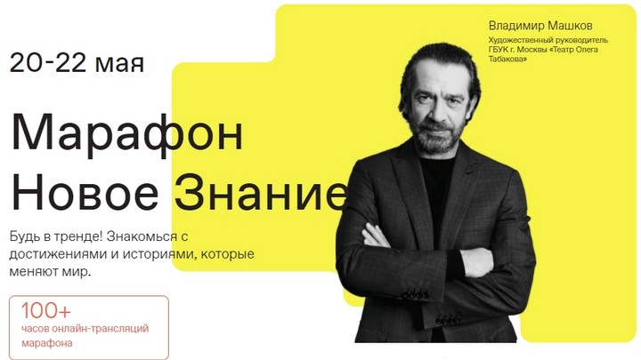 Алтайские студенты впитывают «Новое знание» с «большого экрана» Фото №1