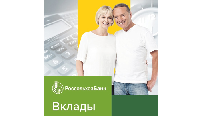 Россельхозбанк на Алтае нарастил портфель вкладов и повысил их доходность Фото №1
