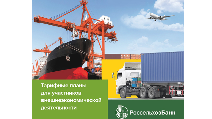 Россельхозбанк помог компаниям Алтая заключить порядка 400 экспортных контрактов Фото №1