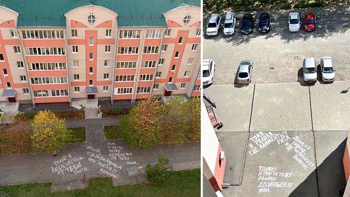 Где алименты, Толик? В Барнауле появились странные надписи на асфальте Фото №1