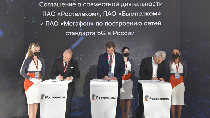 МегаФон, «ВымпелКом» и «Ростелеком» объединяют усилия для расчистки радиочастот под сети 5G Фото №1