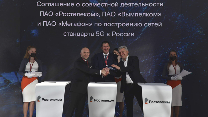 МегаФон, «ВымпелКом» и «Ростелеком» объединяют усилия для расчистки радиочастот под сети 5G Фото №2