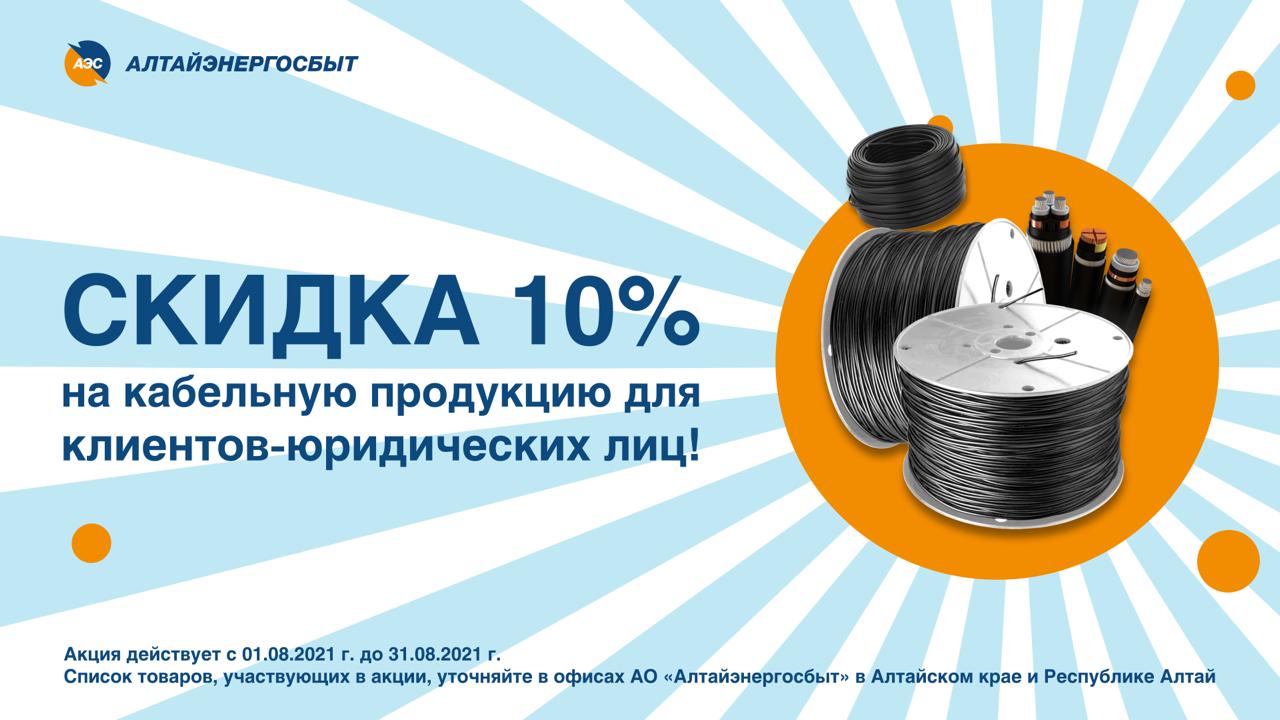 Где выгодно приобрести кабельную продукцию Фото №1