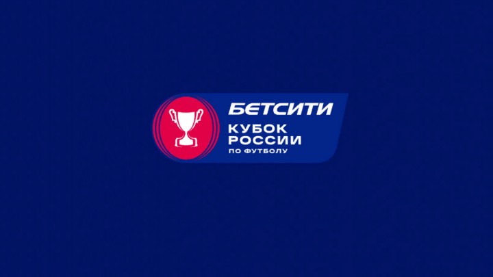 Стали известны соперники барнаульского “Динамо” по групповому этапу Кубка России Фото №1