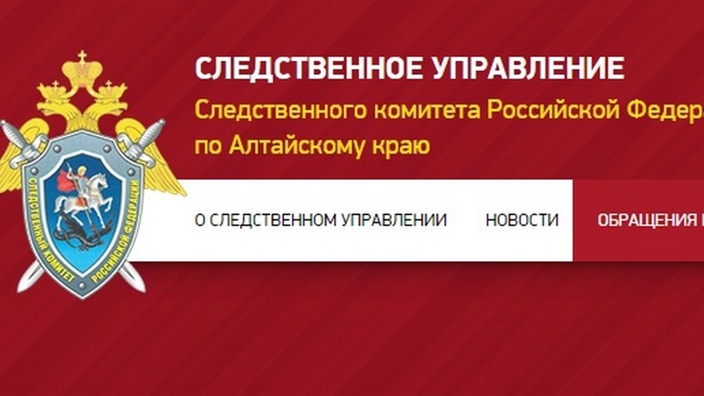 С чем жители Алтайского края обращались в следственный комитет с января по июль Фото №1
