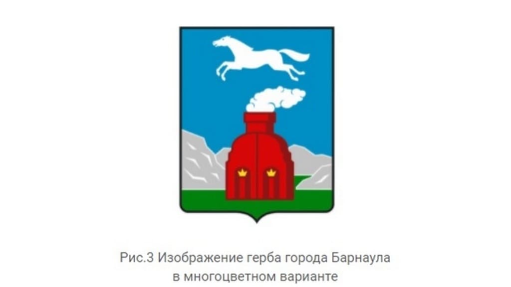 Эксперт рассказал, что не так с гербом Барнаула и каким он станет Фото №1