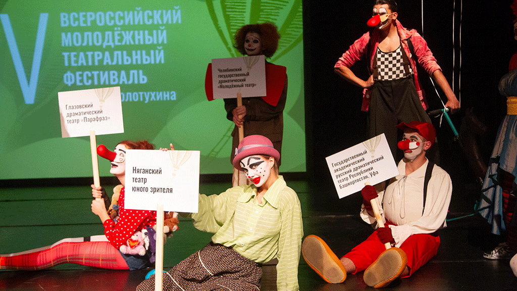 IV Всероссийский молодёжный театральный фестиваль им. В. С. Золотухина: итоги Фото №1