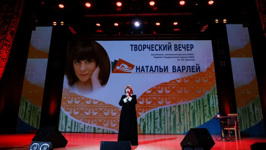 В Барнауле прошел творческий вечер «Автопортрет» Натальи Варлей Фото №1