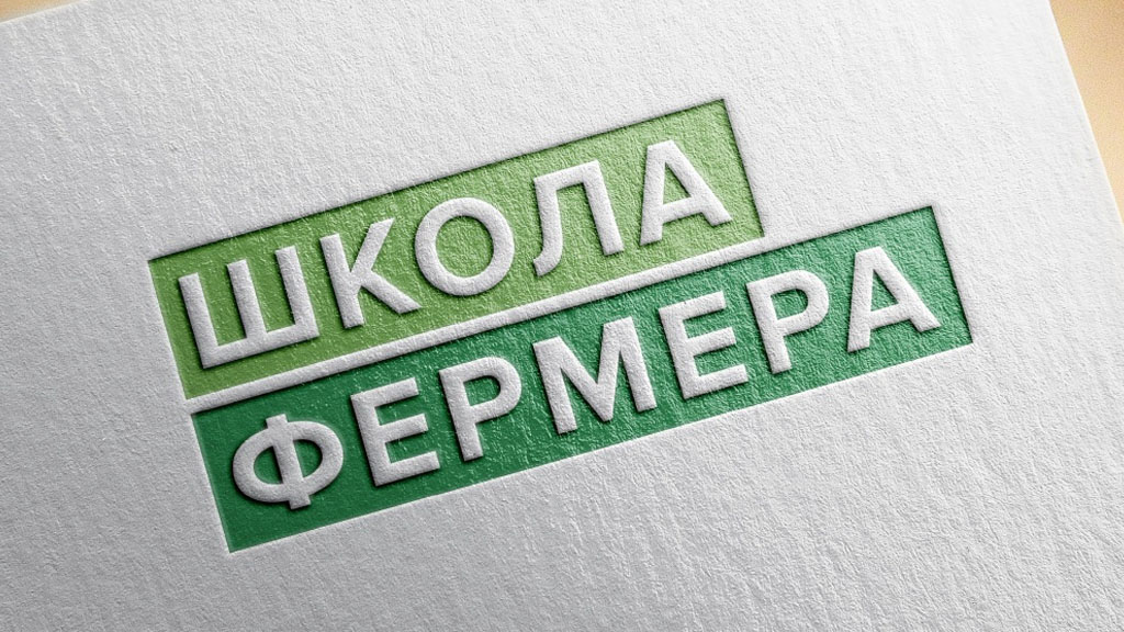 В Алтайском крае продолжается набор в «Школу фермера» Фото №1