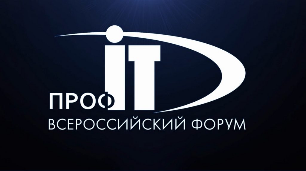 Проекты из Алтайского края победили на форуме «ПРОФ-IT 2021» Фото №1