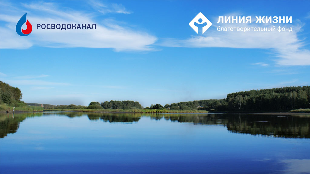 «Росводоканал» выступил партнером фонда «Линия жизни» Фото №1
