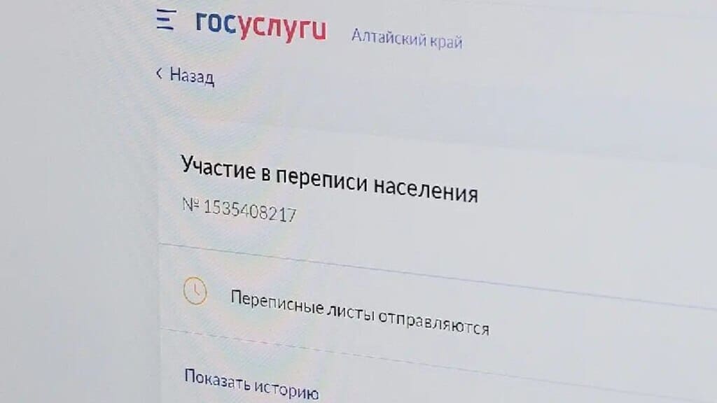 Виктор Томенко принял участие во Всероссийской переписи населения Фото №2